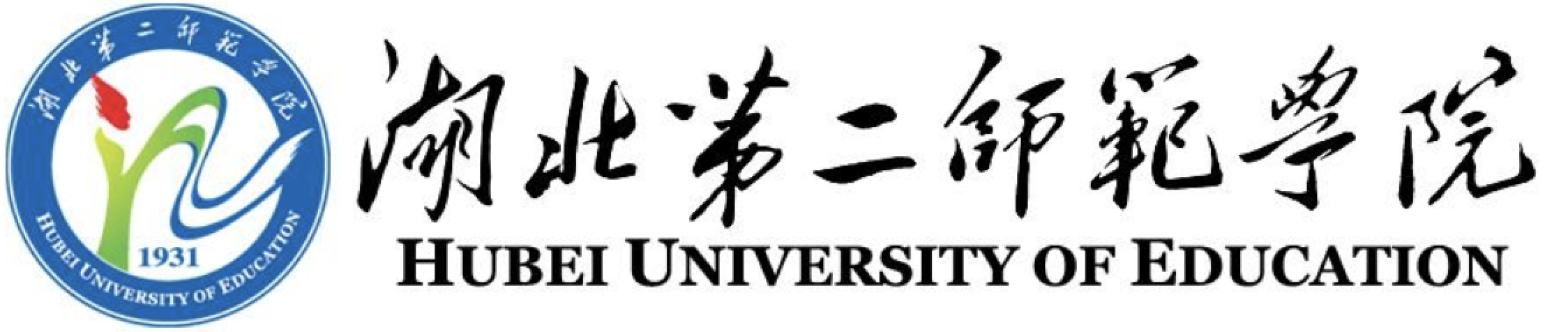 湖北第二师范学院