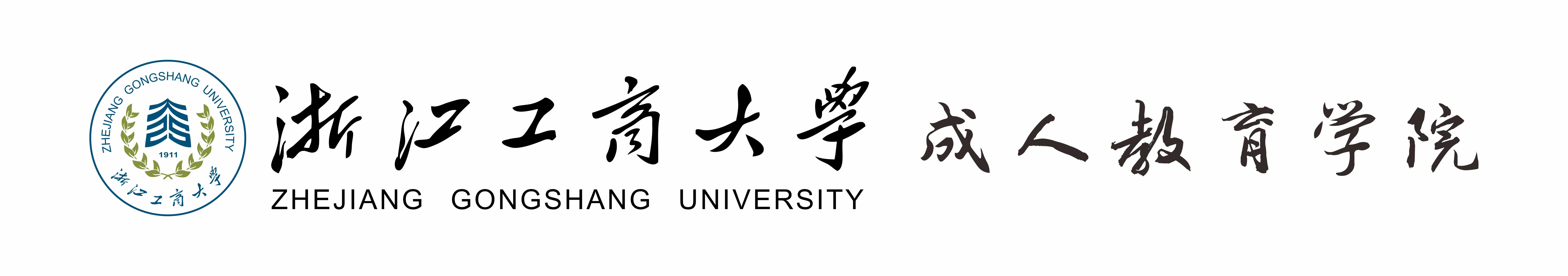 浙江工商大学