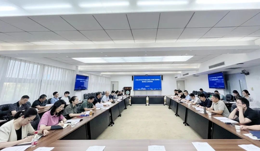 2025年本科招生录取协调会