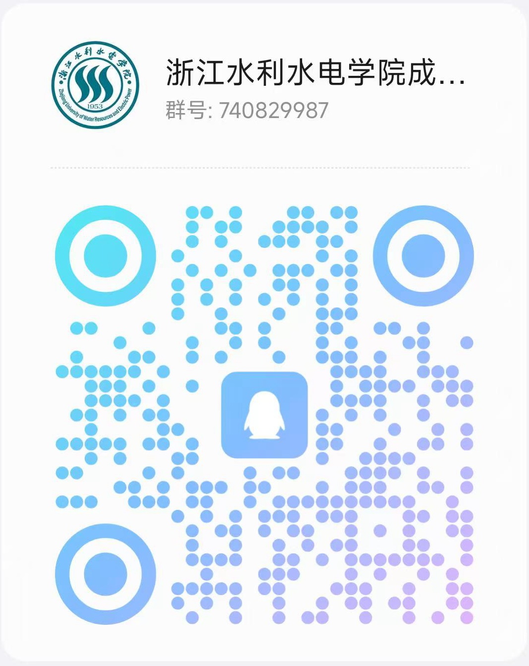 浙江水利水电二维码_副本