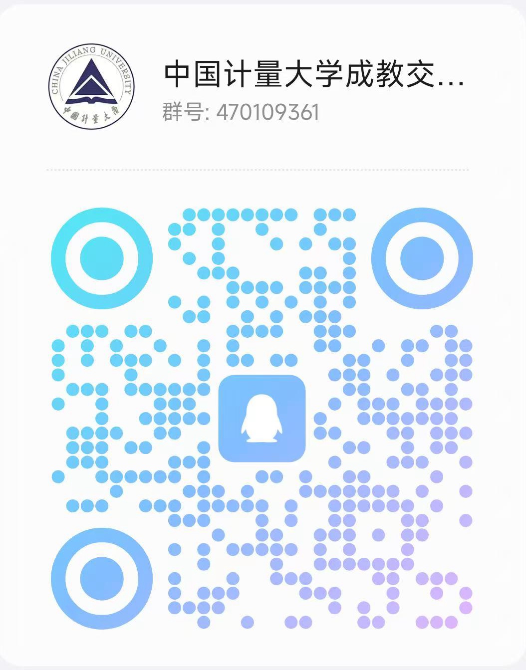 中国计量大学二维码_副本