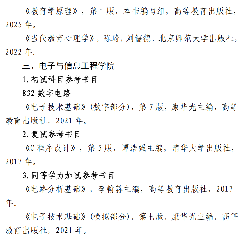 截屏2025-11-04 14 截屏2025-11-04 14